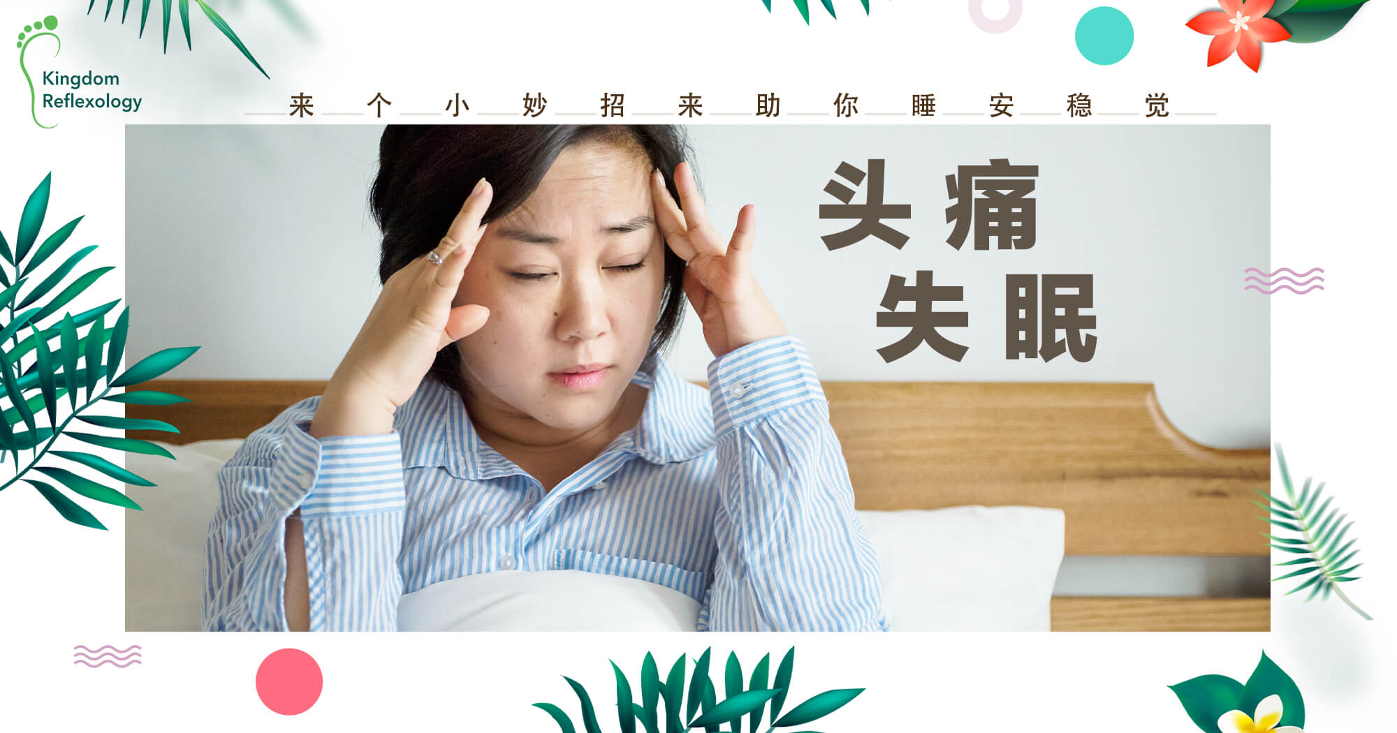 Kingdom-Reflexology-Headache & Insomnia Problem